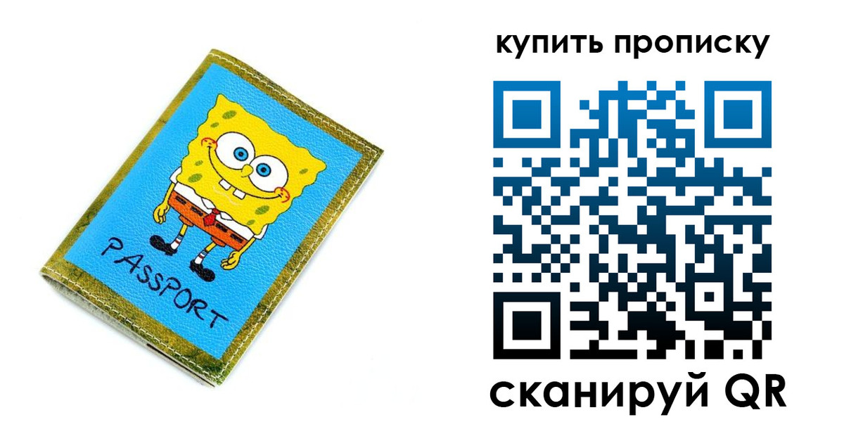 прописка 2025 в Дятьково