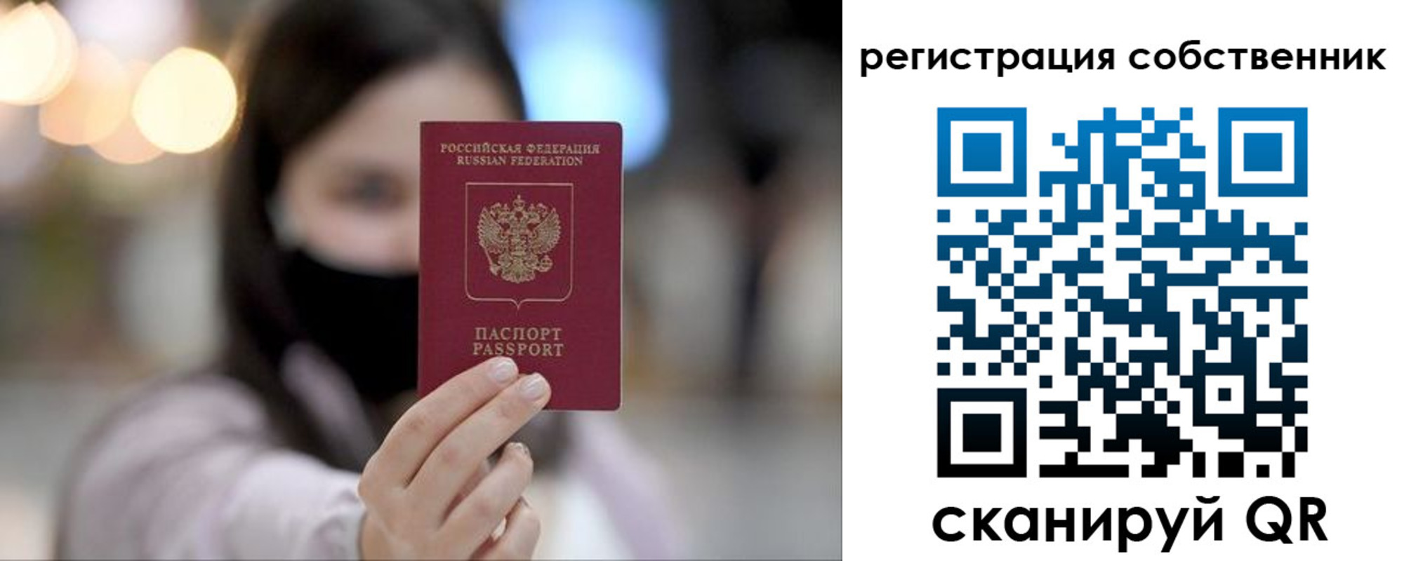 временная регистрация купить в Дятьково