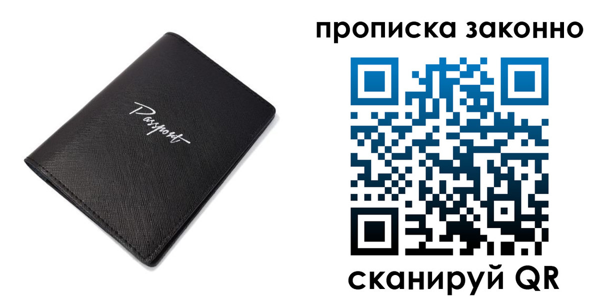 прописка штамп в Дятьково