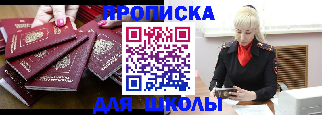 прописка для кредита в Дятьково