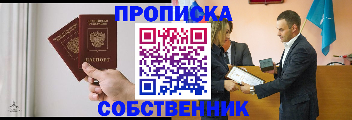 временная регистрация для всех в Дятьково