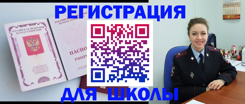 регистрация в Дятьково