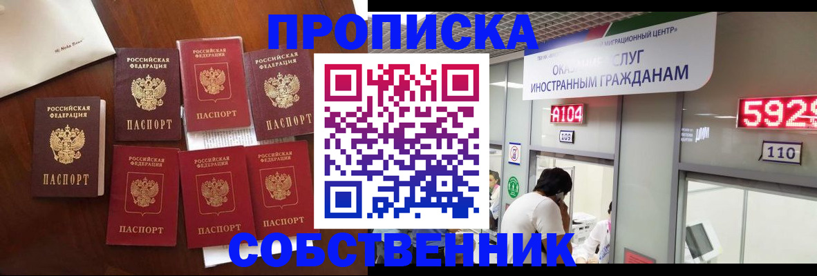 прописка в квартире в Дятьково