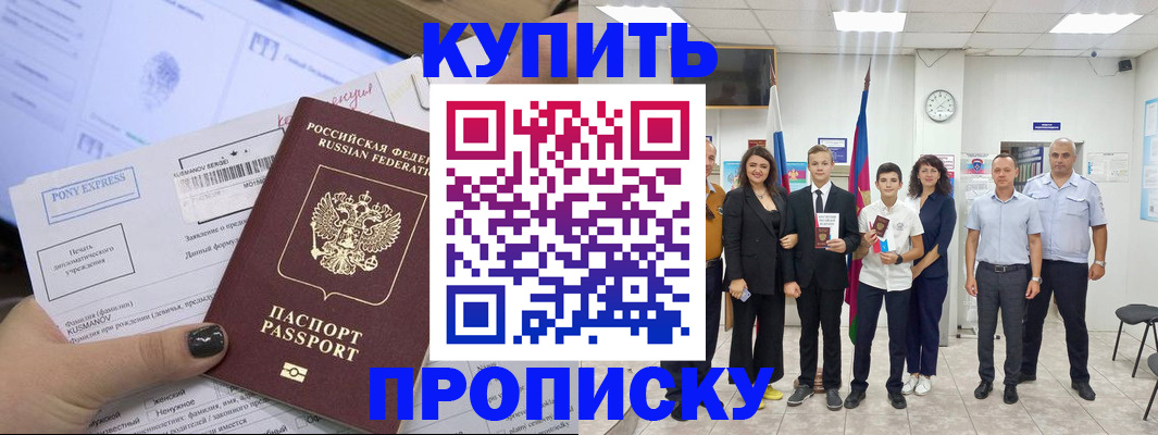прописка гарантия в Дятьково